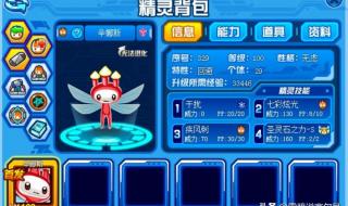 赛尔号卡斯达克 赛尔号卡斯达克